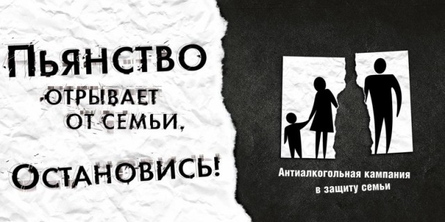 Как государство с помощью социальной рекламы общается с Россиянами