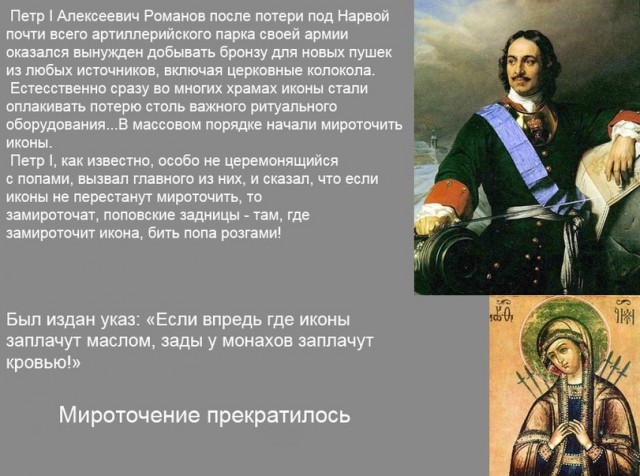 Под Петербургом замироточил Ленин