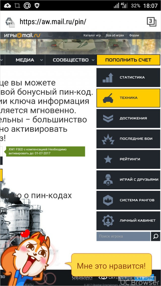 Armored Warfare