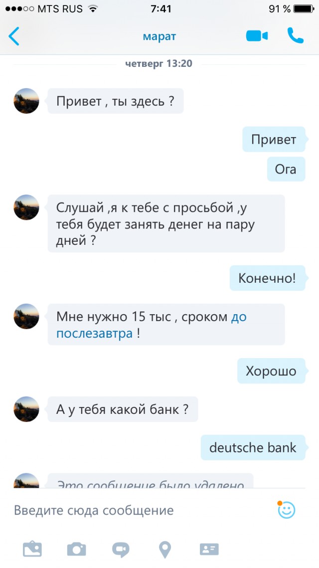 Разводилы - сдохните твари!
