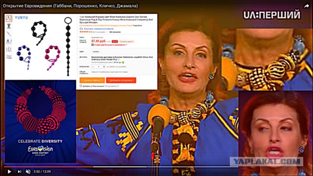 "Перша леди" на Евровидении