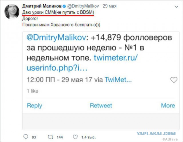 ТОП-15 самых ироничных твитов Дмитрия Маликова