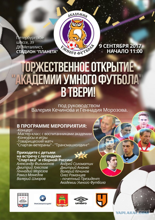 Футбол. Чемпионат России 2017-2018 часть 4