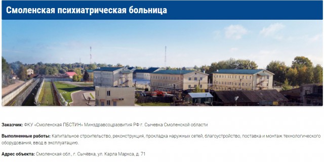 Пошумим? Дебош пациентов в смоленской психбольнице пресекли с помощью Росгвардии