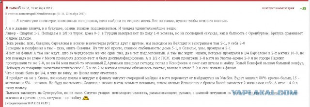 Champions League Сезон 2017/2018 Часть 2