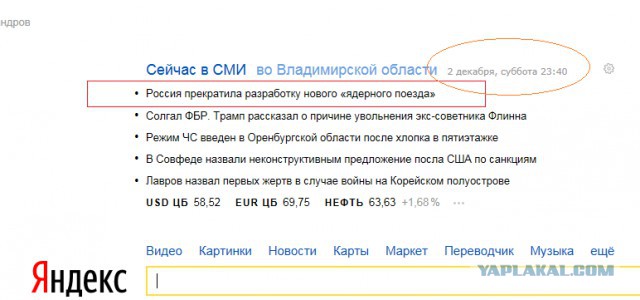 Разработка боевых железнодорожных комплексов нового поколения прекращена