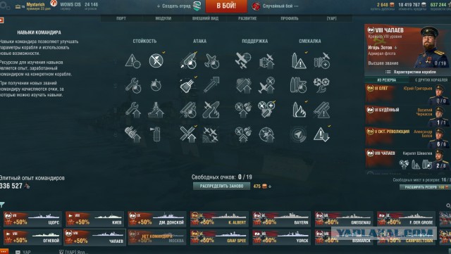 World of Warships - 4