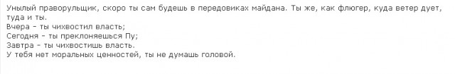 Обещание в расправе над капитаном РФ и его детьми