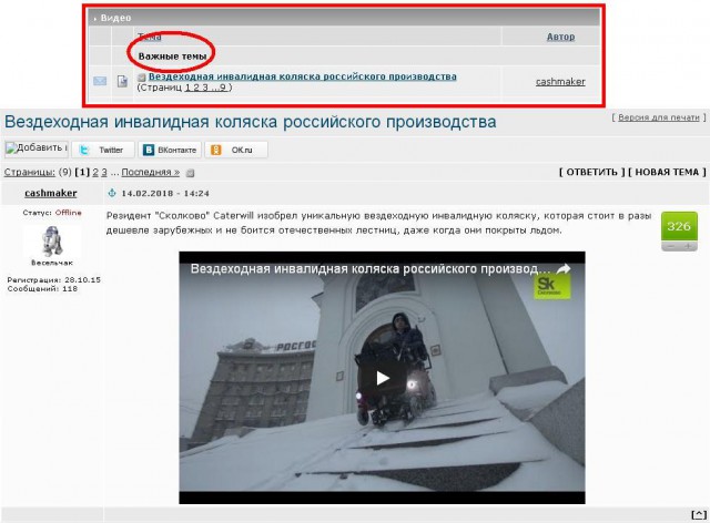 Разоблачение скольково