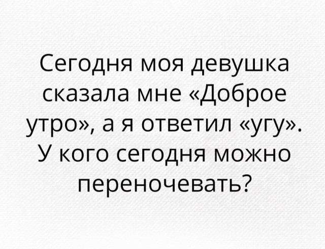 Немного веселых картинок для пятничного настроения