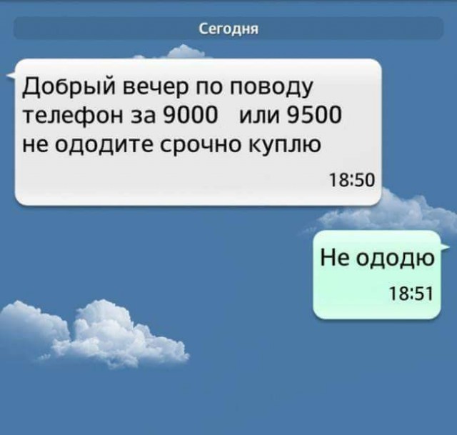 Не очень адекватный юмор