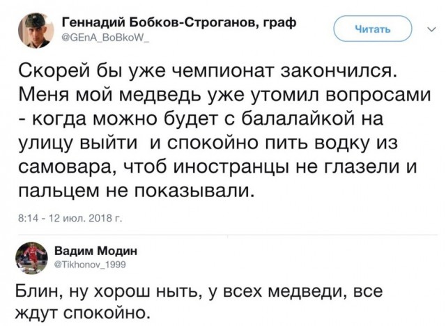 АТОР: Россия заработала на чемпионате мира более 850 миллиардов рублей и окупила расходы на него