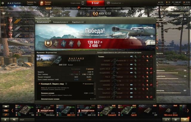 Wargaming 54