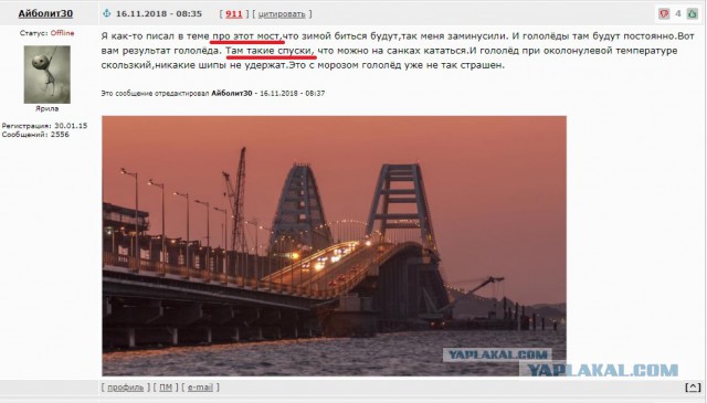 Крымский мост заледенел. «Если не справляетесь с управлением, то тормозите об отбойники»