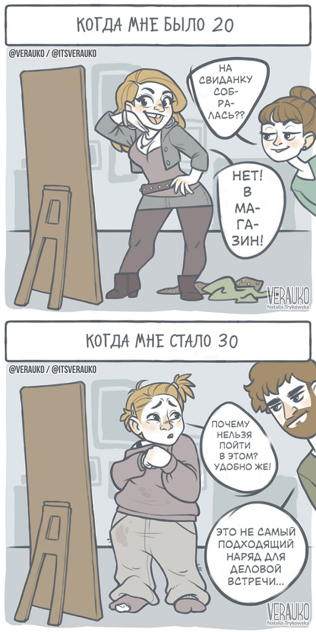Смешные комиксы от польской художницы, которые поднимут вам настроение