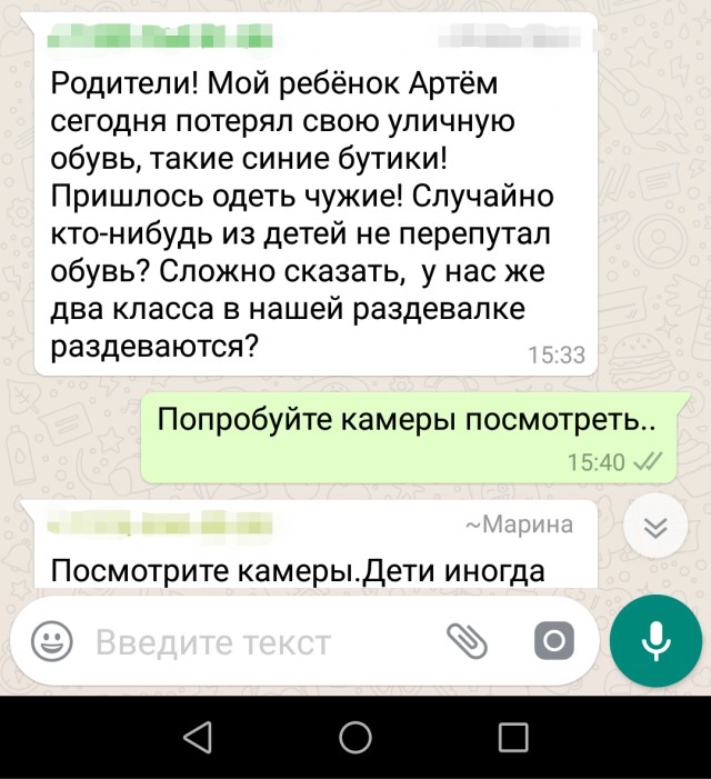 Воспитание