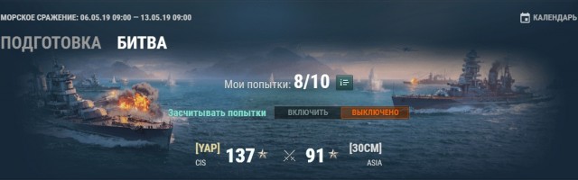 World of Warships - 7
