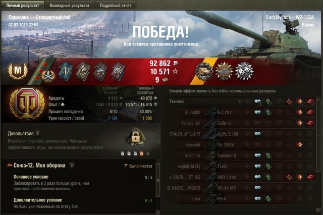 Wargaming 57