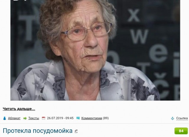 «Рыси ели людей». Чешская пенсионерка 17 лет выдает себя за узницу ГУЛАГа