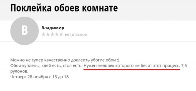 Не очень адекватный юмор