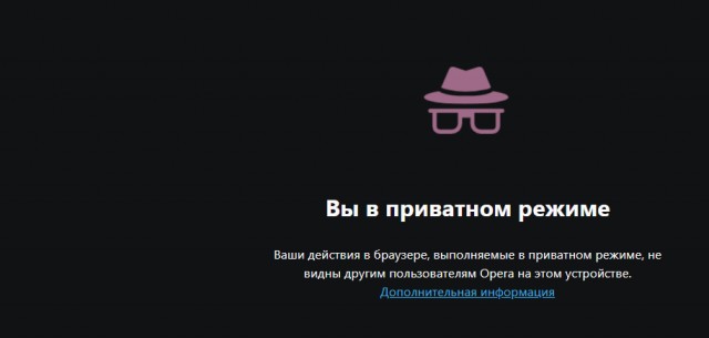 Для тех, кто сидит на Opera