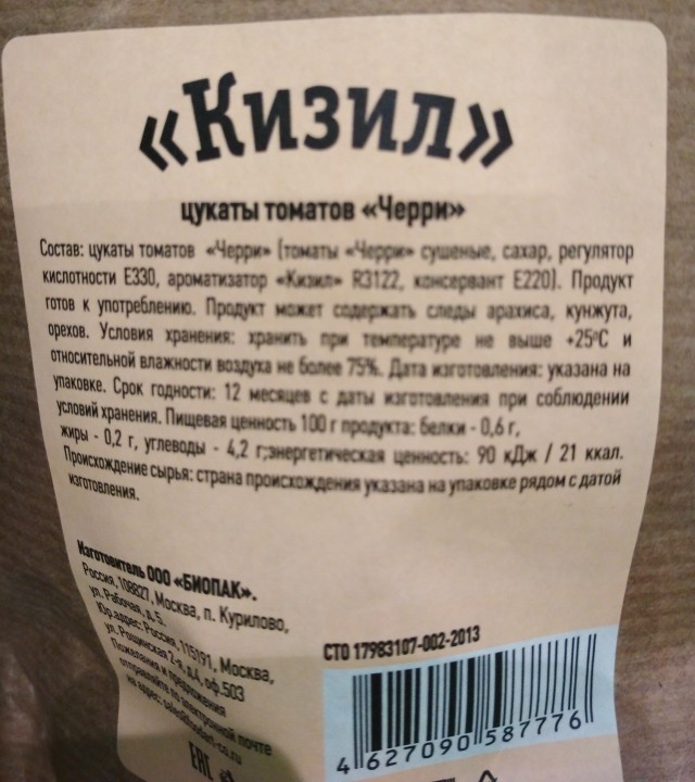 Сосиски с говядиной из мяса птицы*