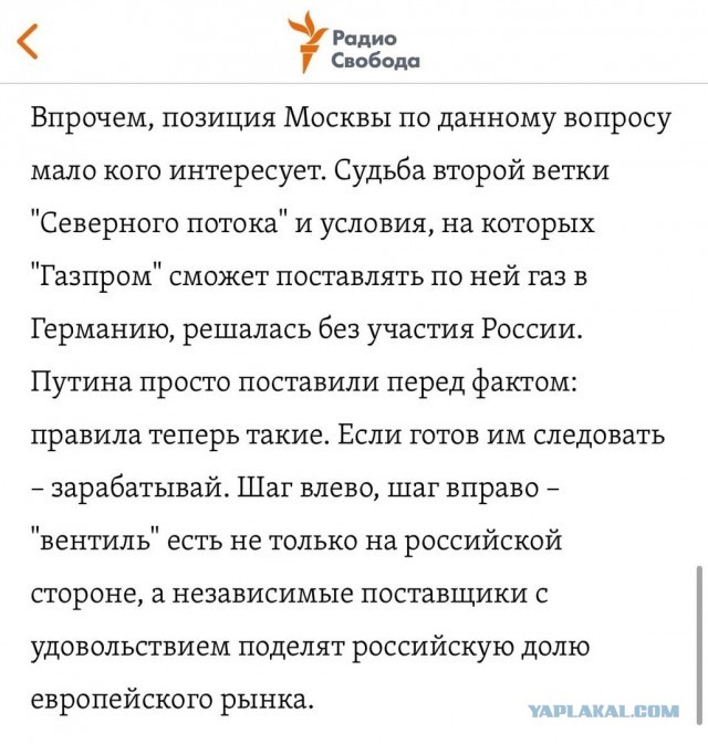 На Украине выдвинули требования к Западу по «Северному потоку – 2»