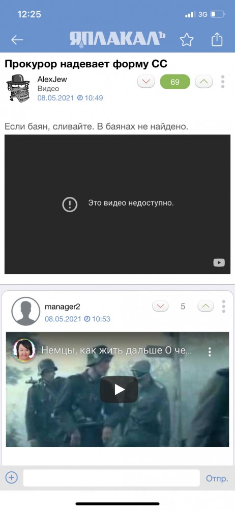 Прокурор надевает форму СС