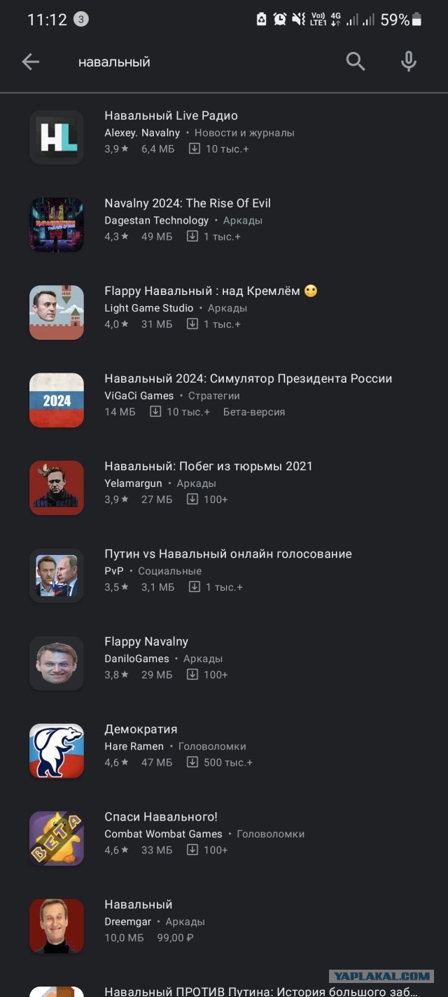 Apple и Google удалили приложение «Навальный» из своих магазинов