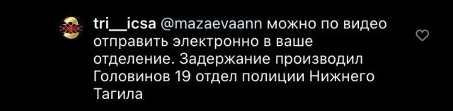 Руки за спину!