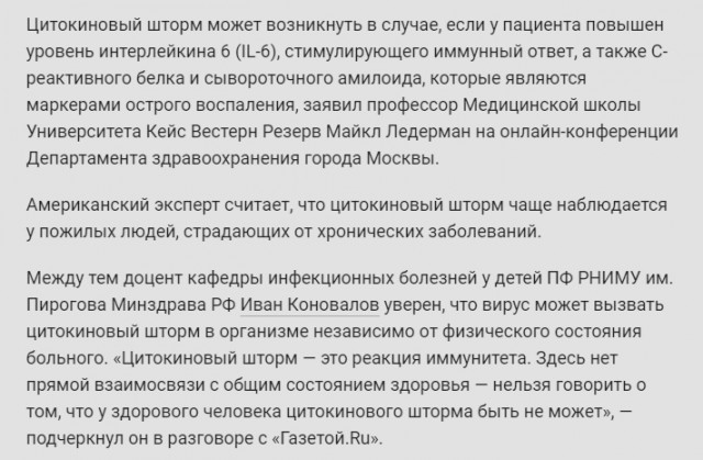 Пандемия. Коронавирус. Россия и мир. Часть 28