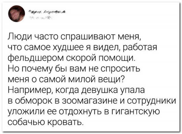 Забавные комментарии из социальных сетей 14.03.22