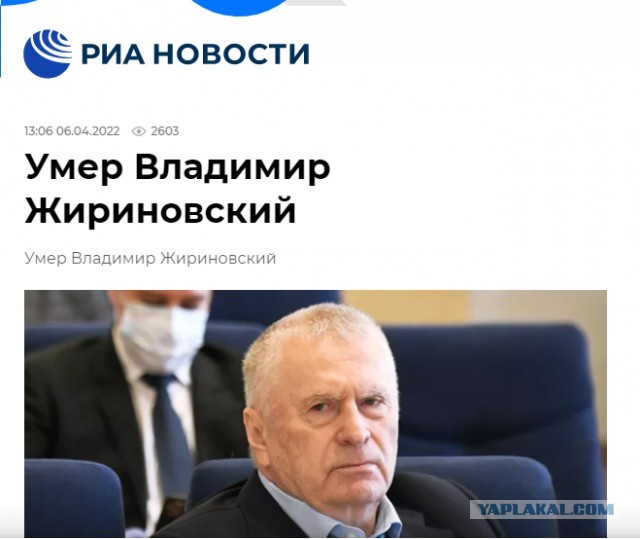 После тяжёлой и продолжительной болезни ушёл из жизни Владимир Вольфович Жириновский, - Володин