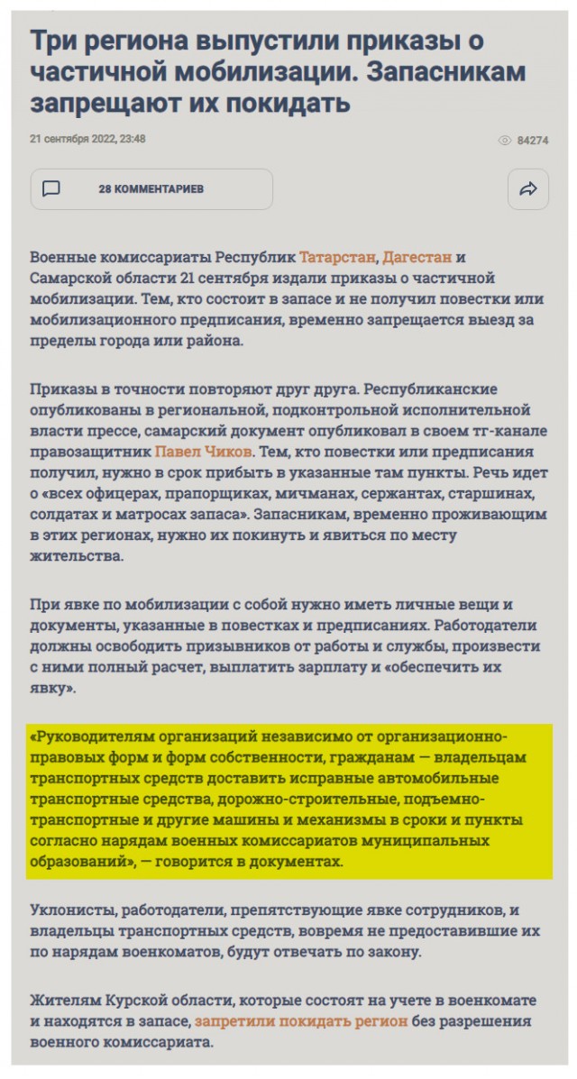 Пандемия съехавших крыш - разновидности болезни. Россия и мир. Часть 42.
