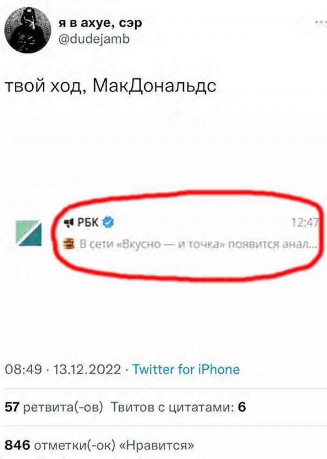 Чернота на понедельник, дорогие деграданты