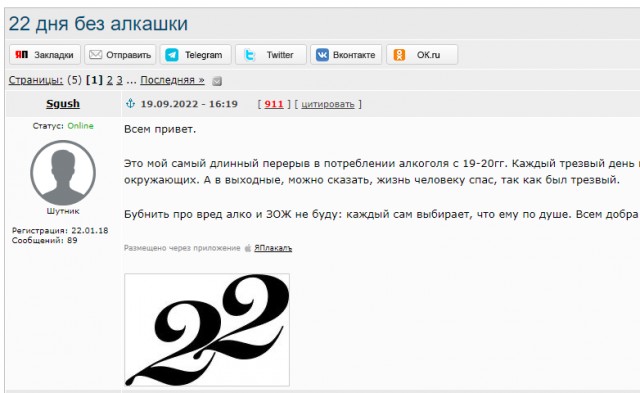 Трезвости пост