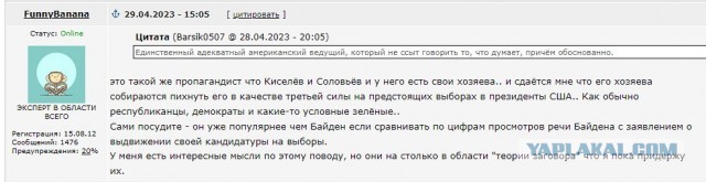Такера Карлсона предложили выдвинуть в президенты США