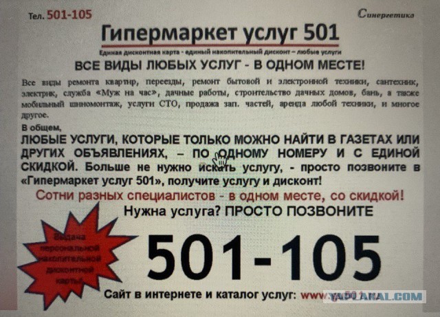 Мои предпринимательские истории. Глава 2. Гипермаркет услуг. И немного про остров в океане
