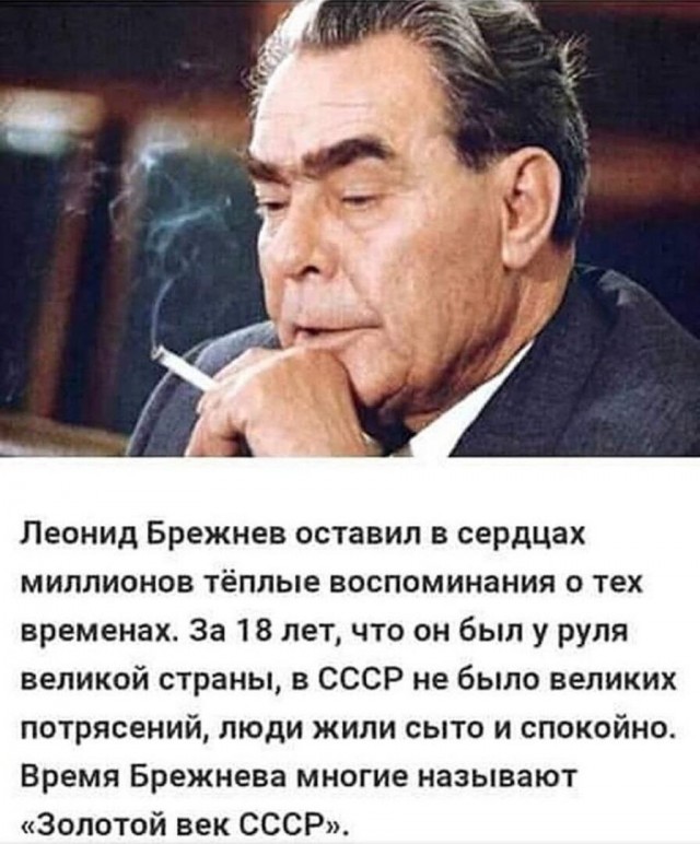 Биография Л.И. Брежнева в рисунках Бориса Лебедева