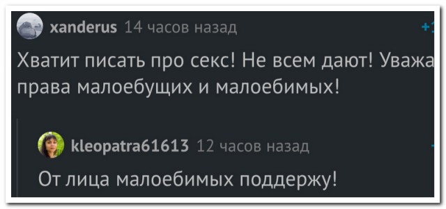 Забавные комментарии из социальных сетей (29.01.24)
