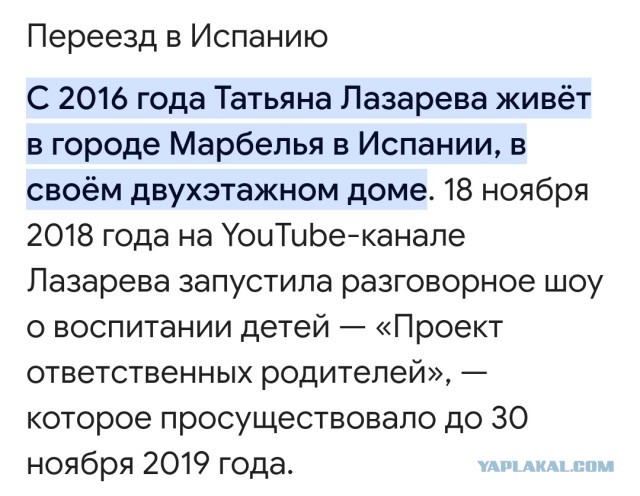 Татьяну Лазареву объявили в розыск
