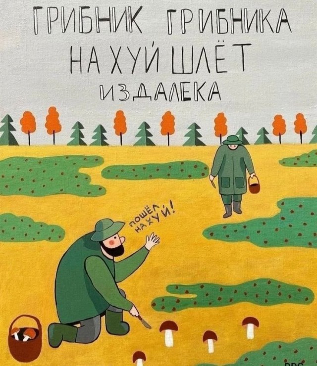 Быстрое деградирование