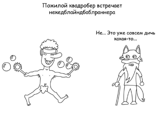 Пятачок, стреляй!