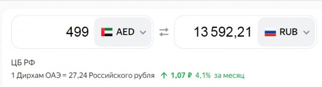 Летай Дубай