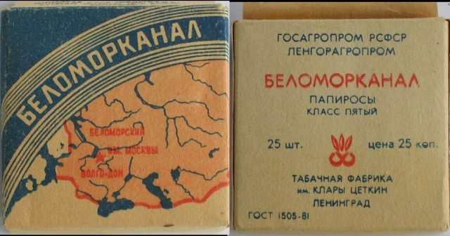 Советские сигареты от худших к лучшим во время службы в армии СССР