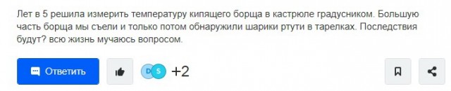 Что это?