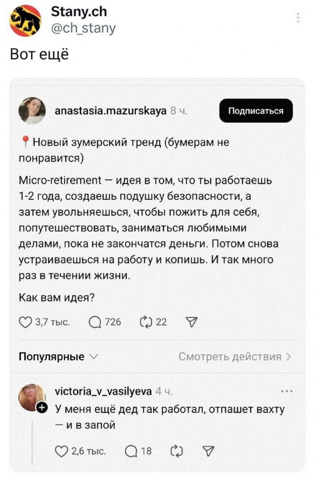 Пятничные тРРРидцать тРРРи!