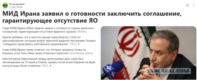 Иран может провести сегодня вечером ядерное испытание