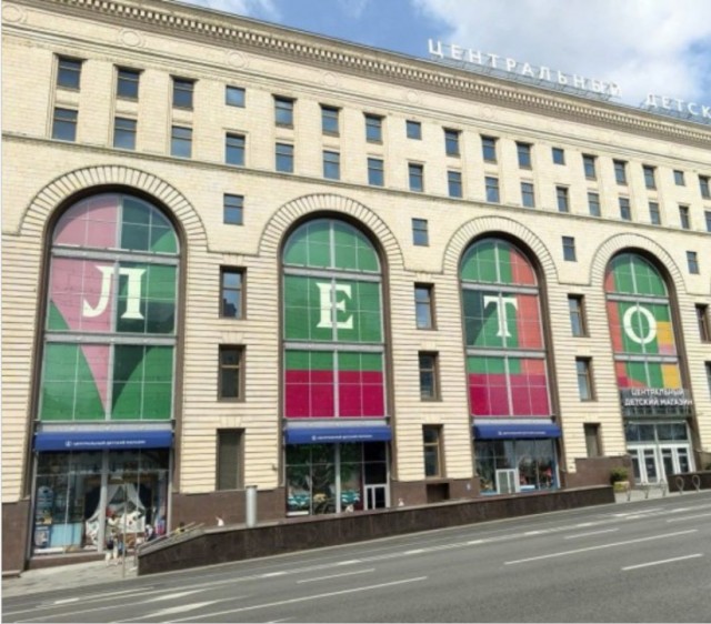 Летов