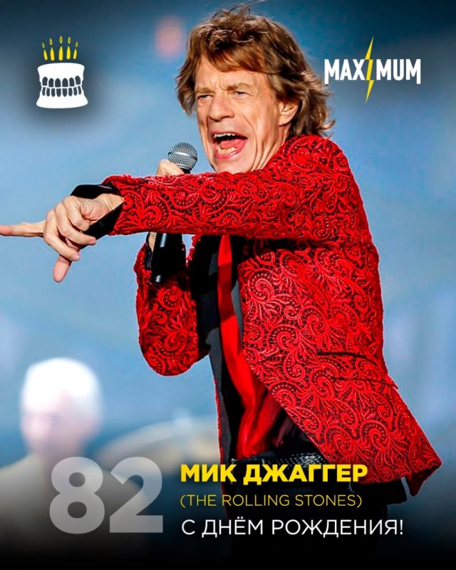 Мику Джагерру 82
